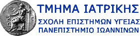 Λογότυπο Τμήματος Ιατρικής